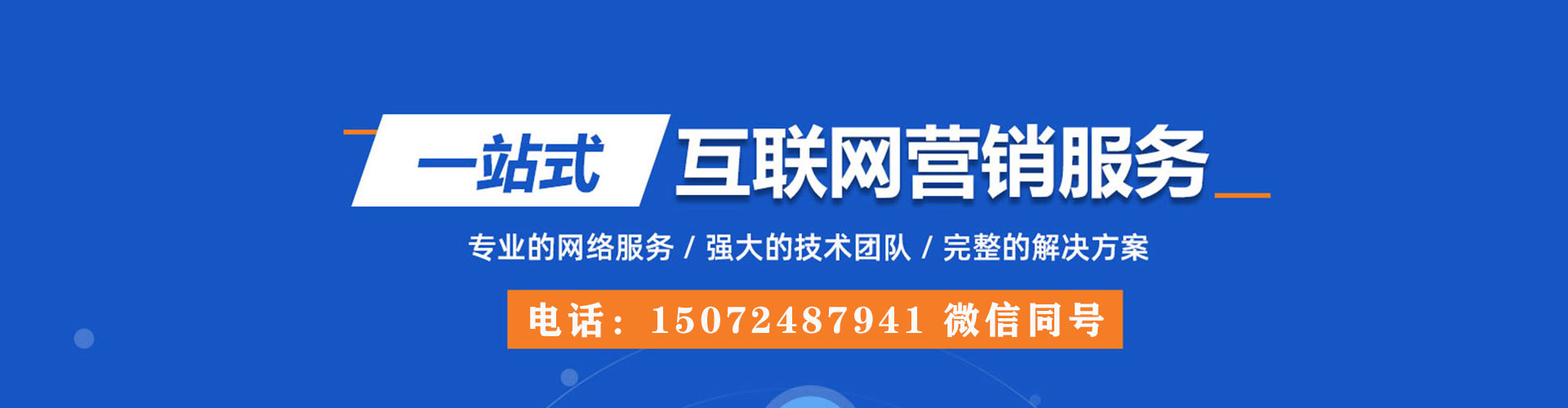 石碇sem代运营