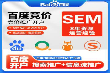某大型企业sem代运营推广合作案例揭秘